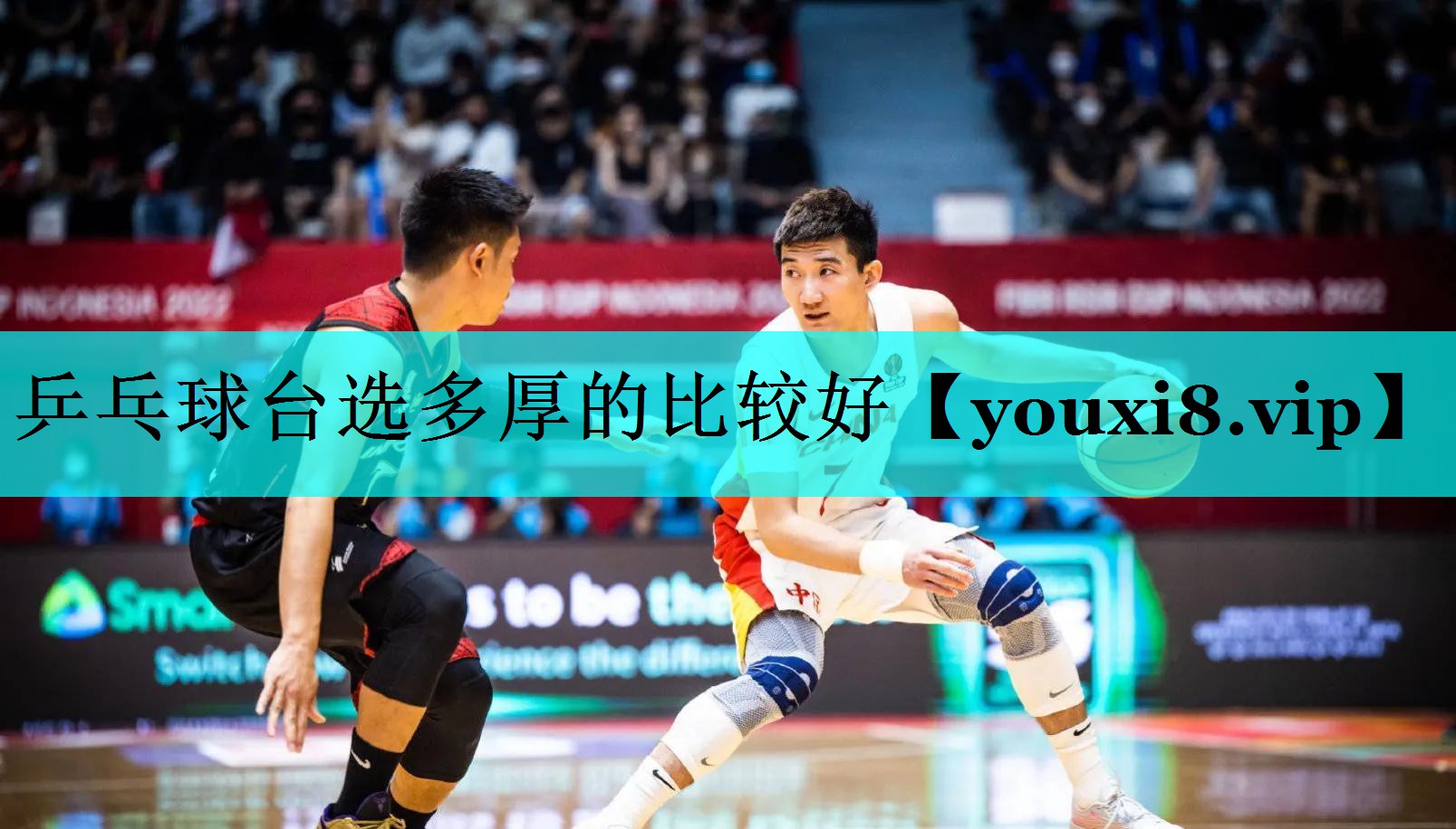 乒乓球台选多厚的比较好