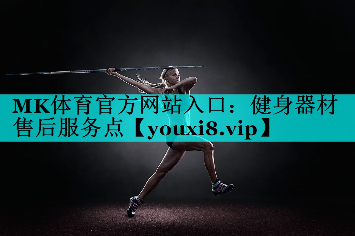 健身器材售后服务点