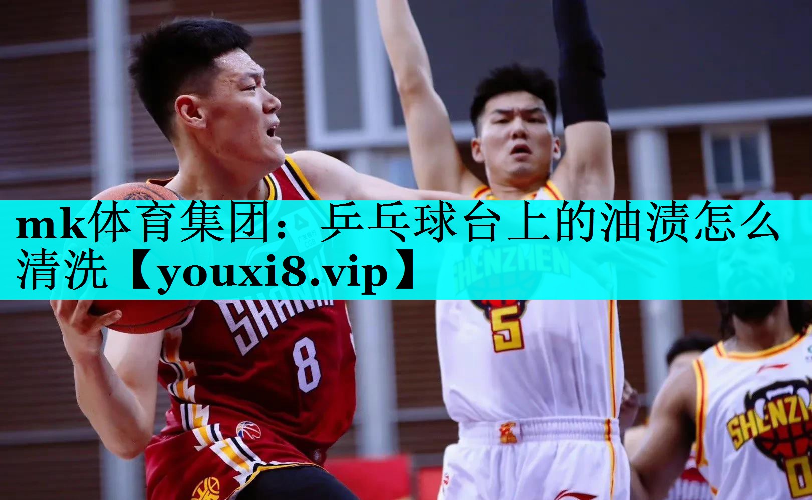 乒乓球台上的油渍怎么清洗 乒乓球台上的油渍怎么清洗