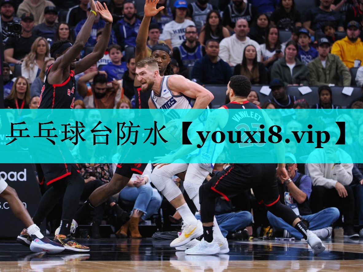 乒乓球台防水 乒乓球台防水