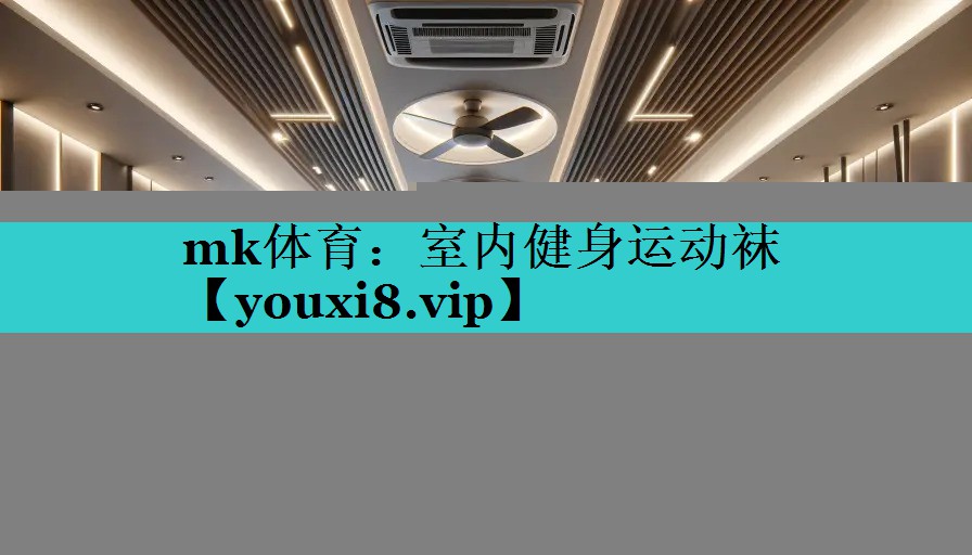 室内健身运动袜 室内健身运动袜