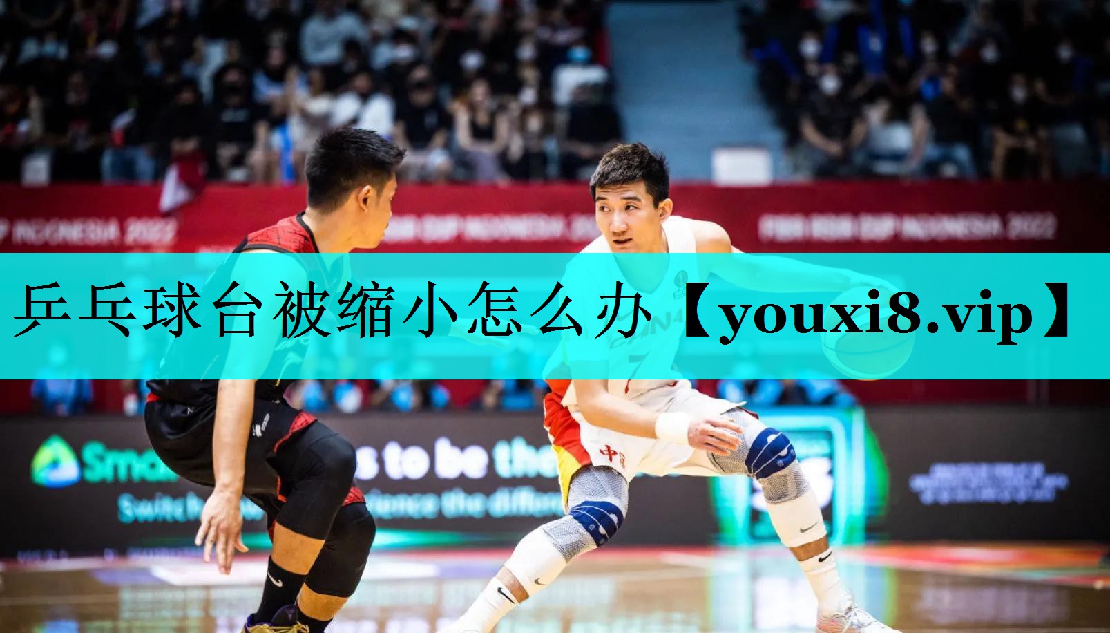 乒乓球台被缩小怎么办 乒乓球台被缩小怎么办